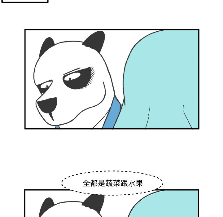 第59話 - 第33张