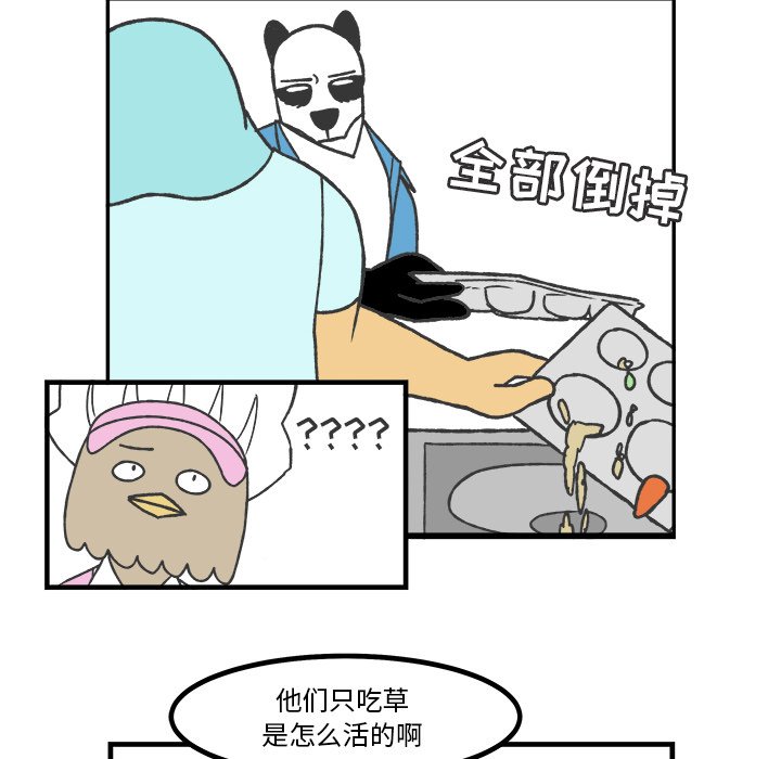 第59話 - 第35张