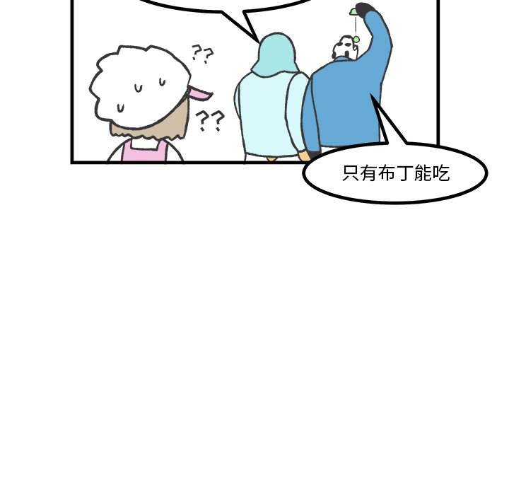 第59話 - 第36张