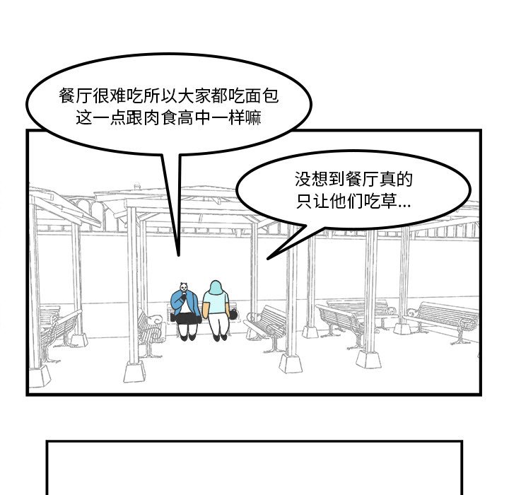 第59話 - 第37张