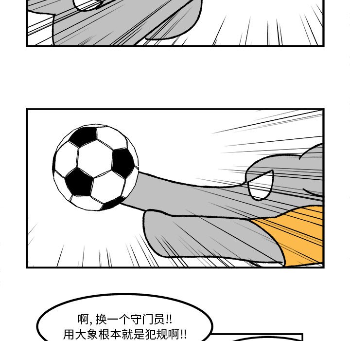 第59話 - 第39张