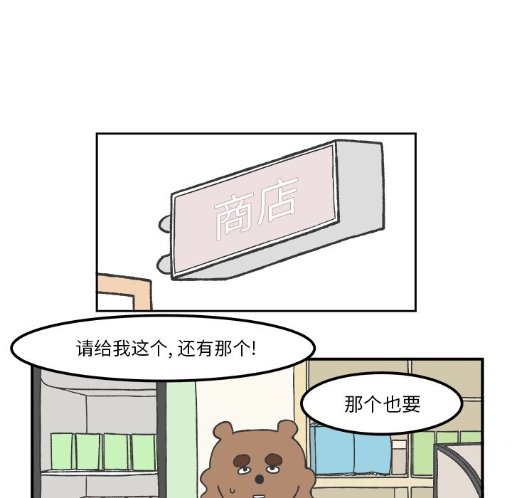 第59話 - 第4张