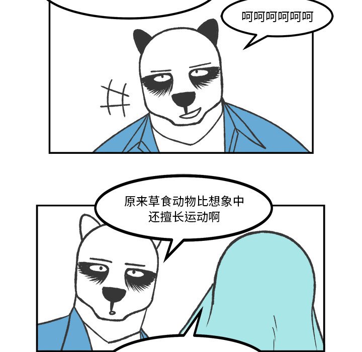 第59話 - 第40张