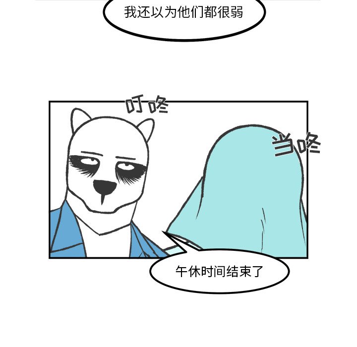 第59話 - 第41张