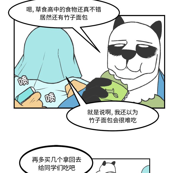 第59話 - 第6张