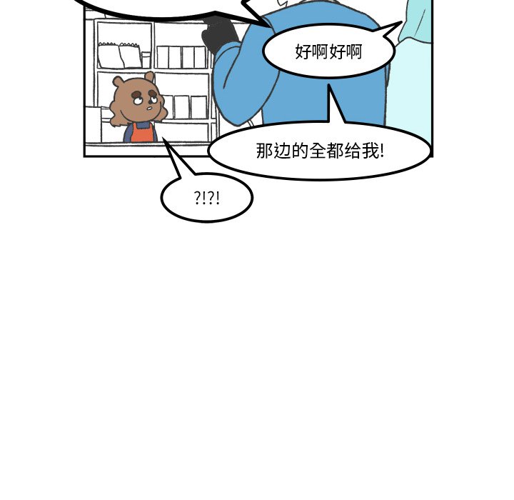 第59話 - 第7张