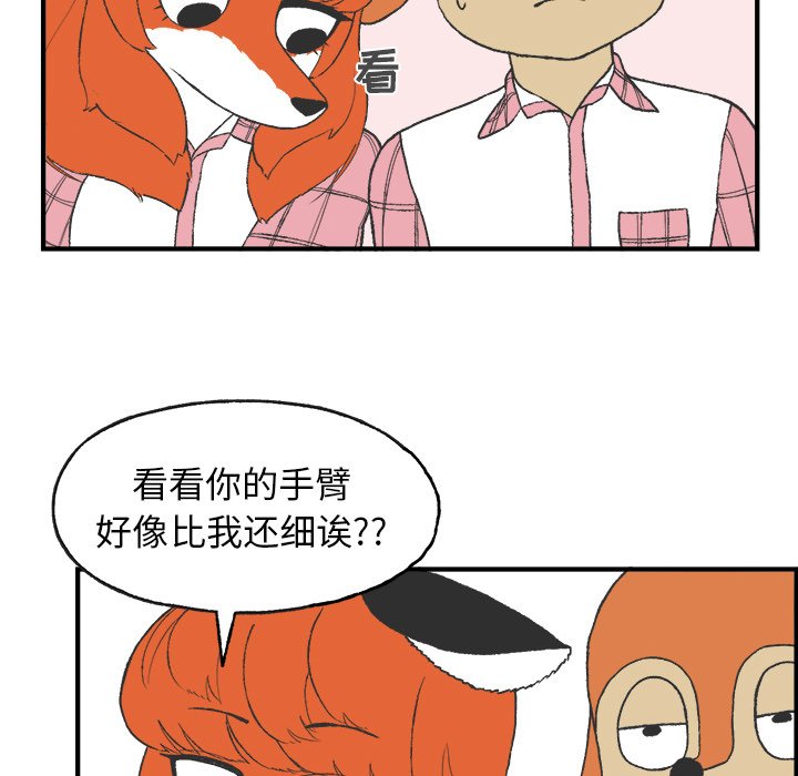 第6話 - 第19张