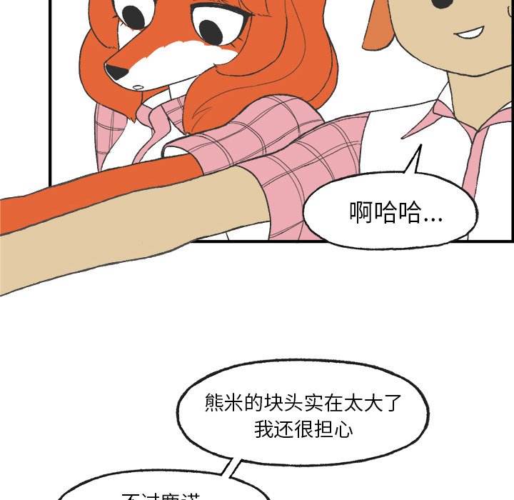 第6話 - 第20张