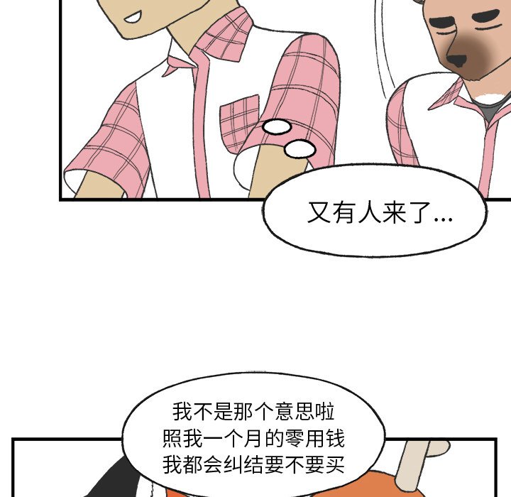 第6話 - 第23张