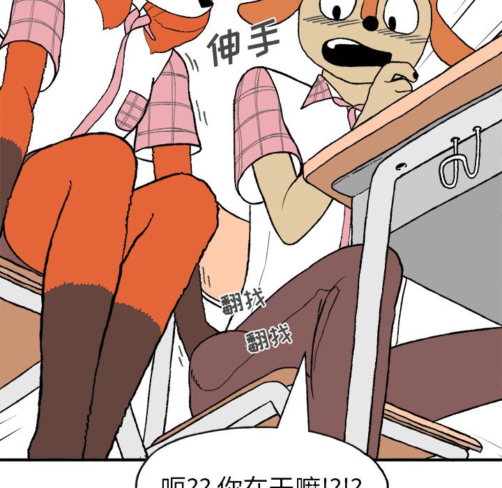 第6話 - 第26张