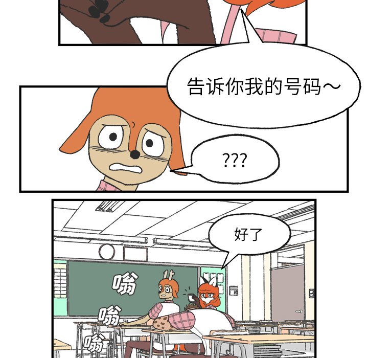 第6話 - 第28张