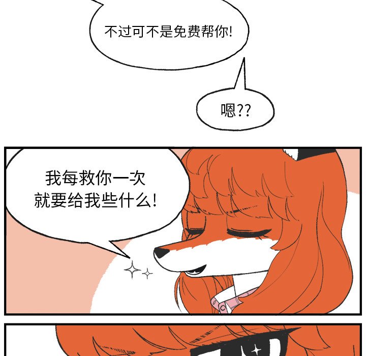 第6話 - 第30张