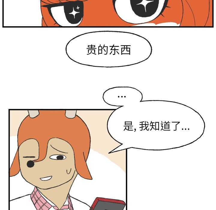 第6話 - 第31张