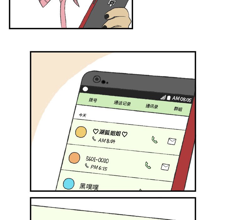 第6話 - 第32张