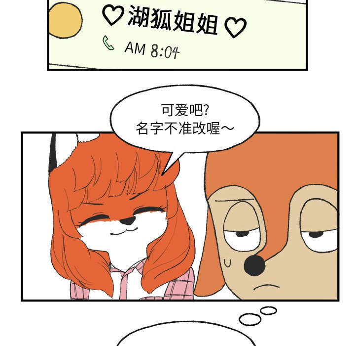 第6話 - 第33张