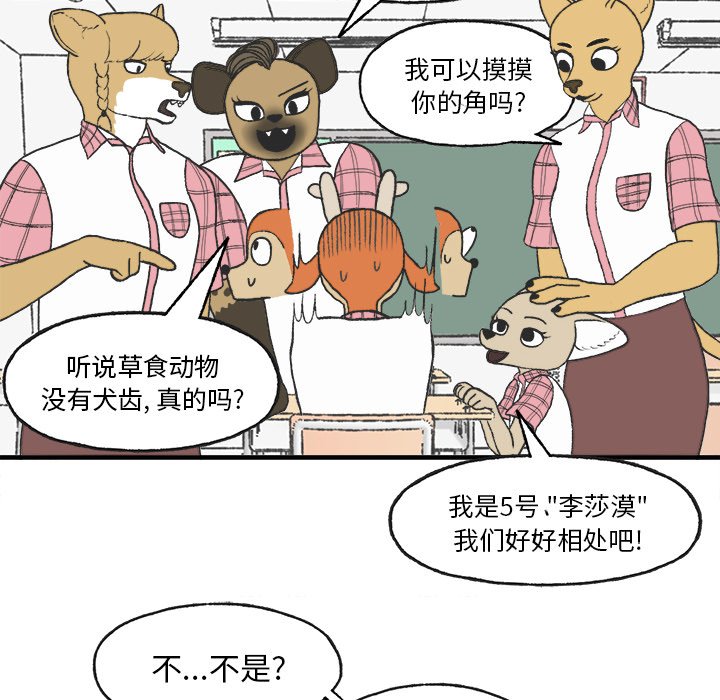 第6話 - 第38张