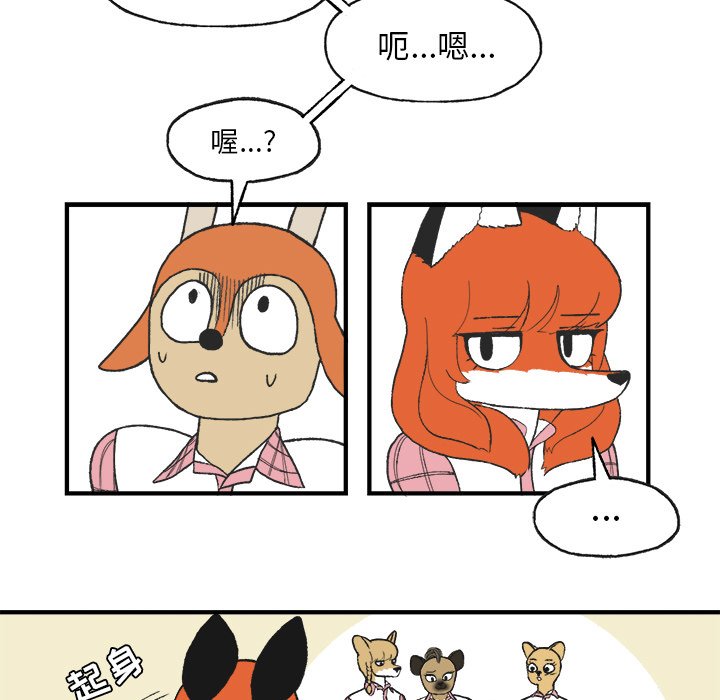 第6話 - 第39张