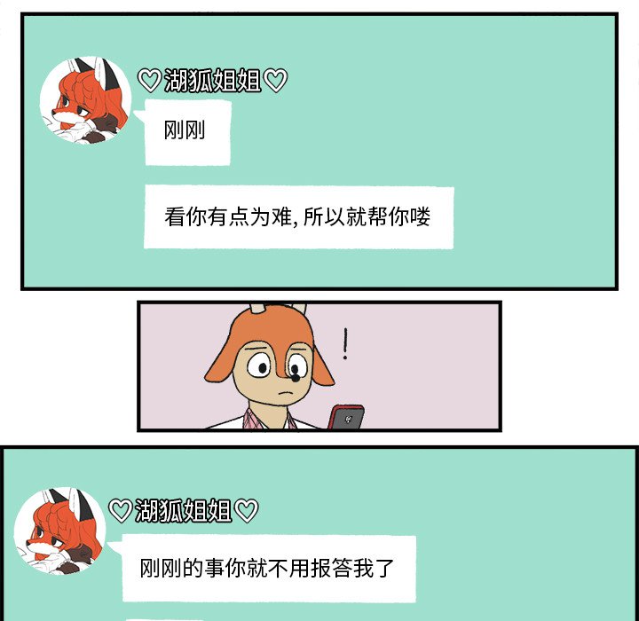 第6話 - 第45张