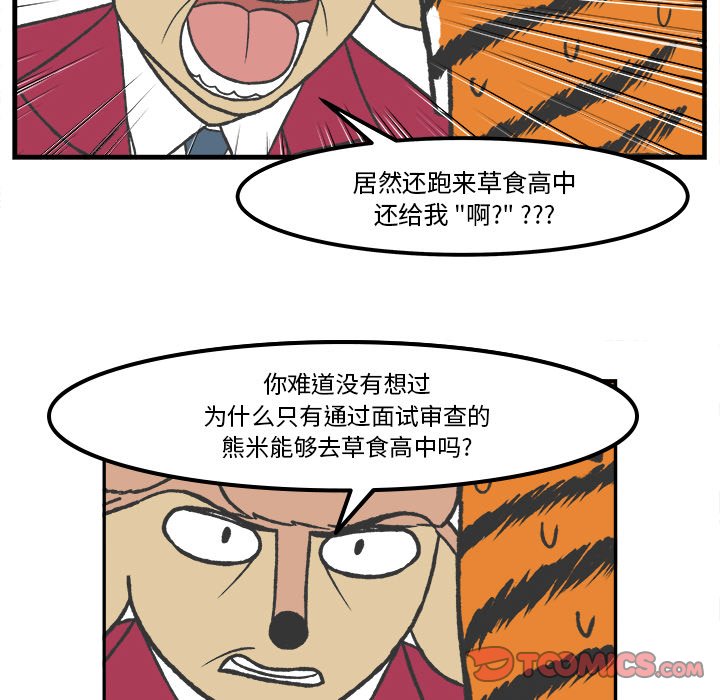 第60話 - 第13张