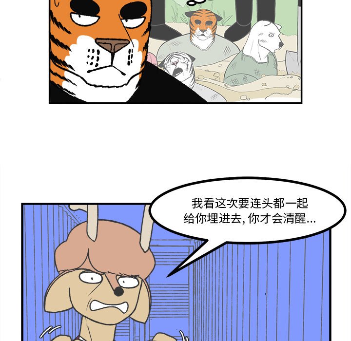 第60話 - 第15张
