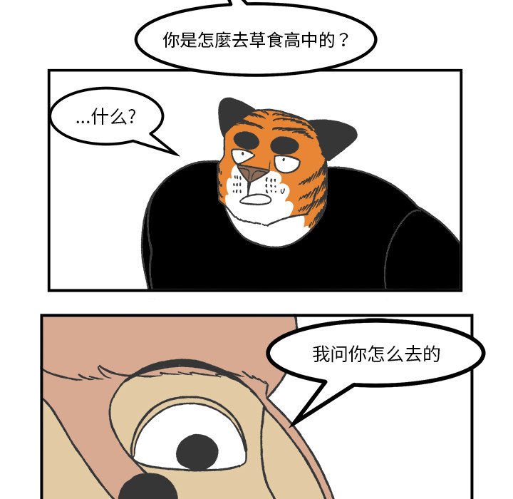 第60話 - 第17张