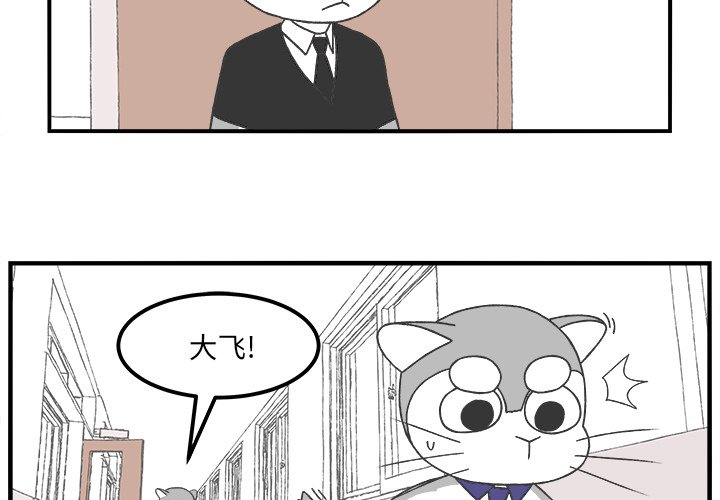 第60話 - 第2张