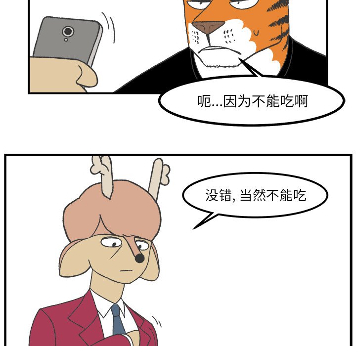 第60話 - 第22张