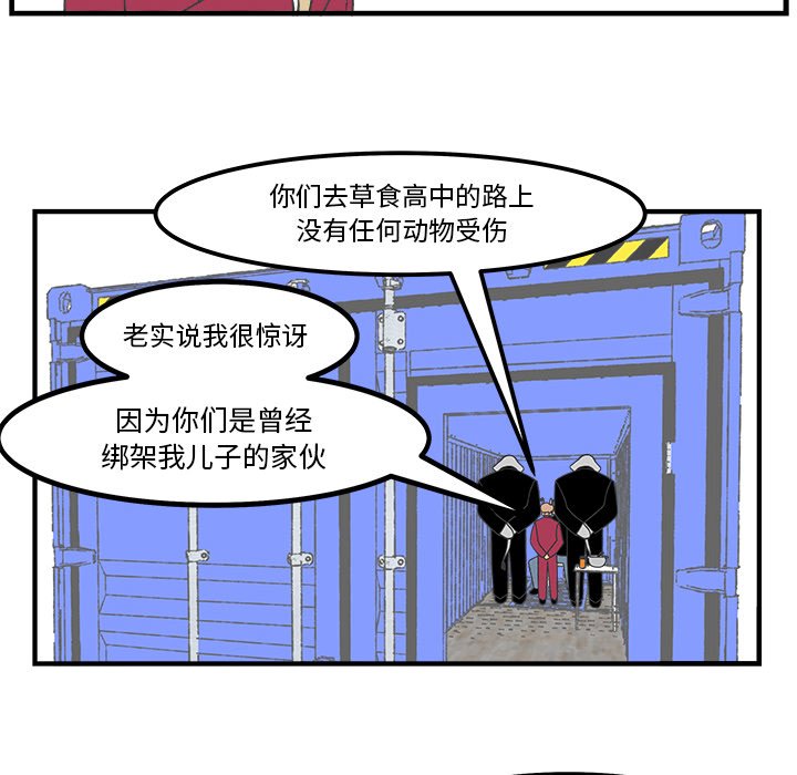 第60話 - 第23张