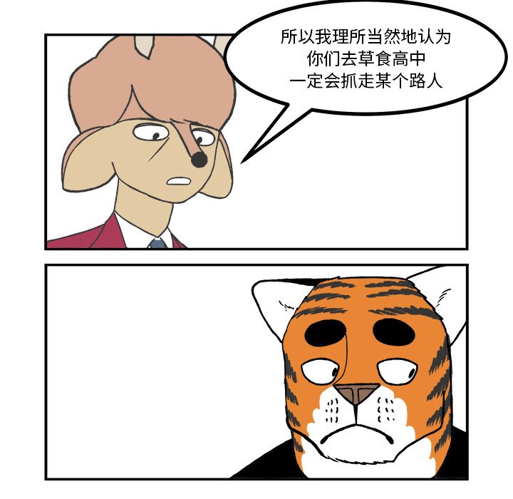 第60話 - 第24张