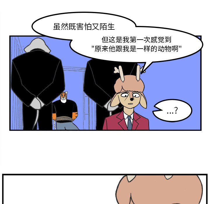 第60話 - 第25张