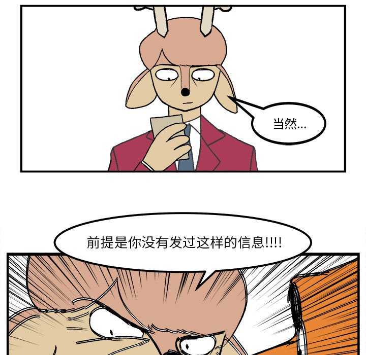 第60話 - 第28张