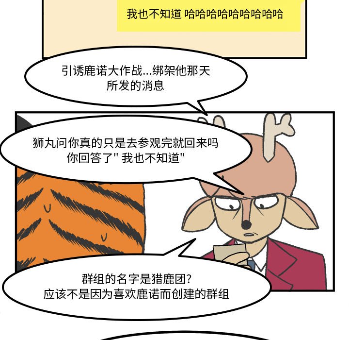 第60話 - 第31张
