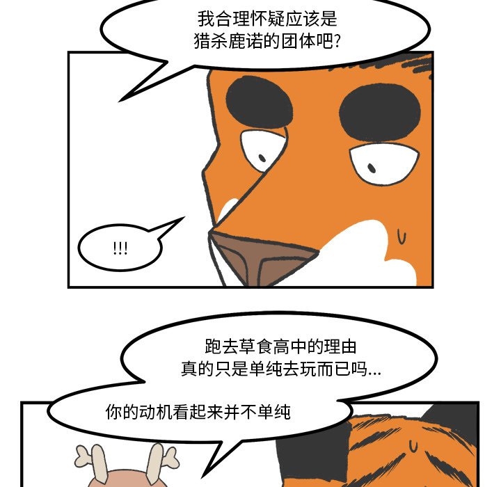 第60話 - 第32张