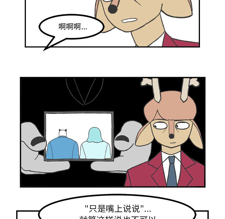 第60話 - 第34张