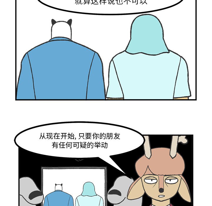 第60話 - 第35张