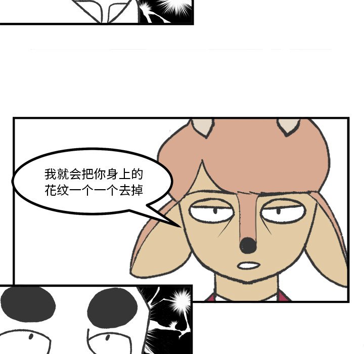 第60話 - 第37张