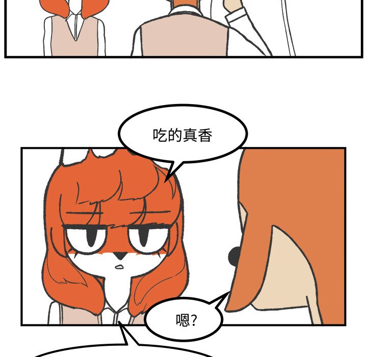 第61話 - 第14张