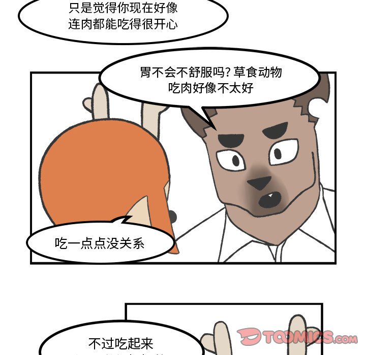 第61話 - 第15张
