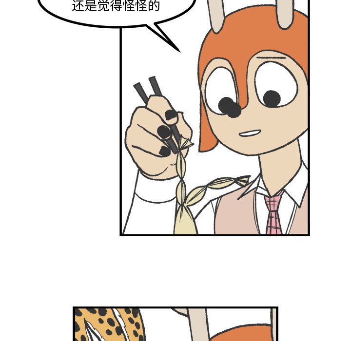 第61話 - 第16张