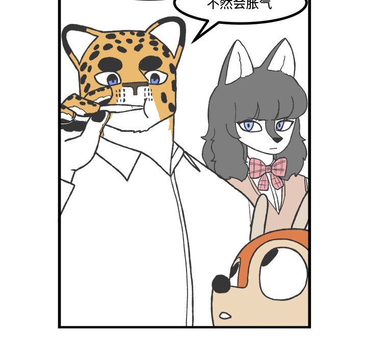 第61話 - 第18张