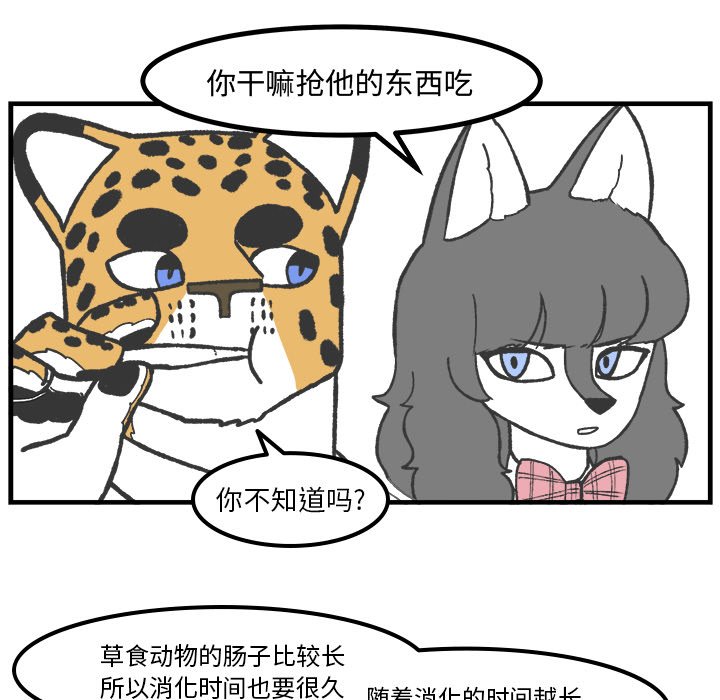 第61話 - 第19张