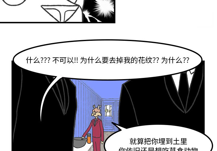 第61話 - 第2张