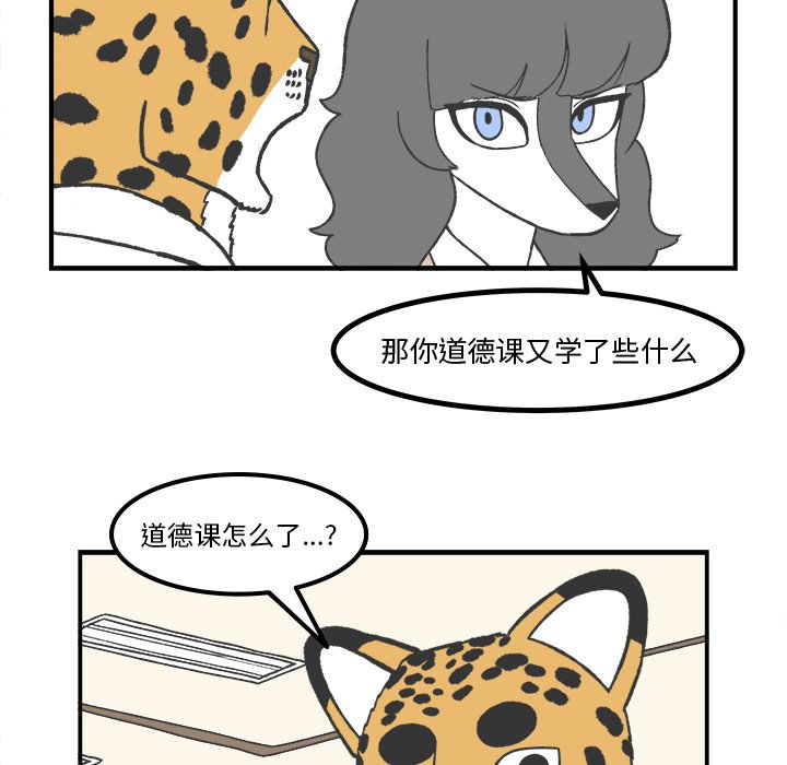 第61話 - 第21张