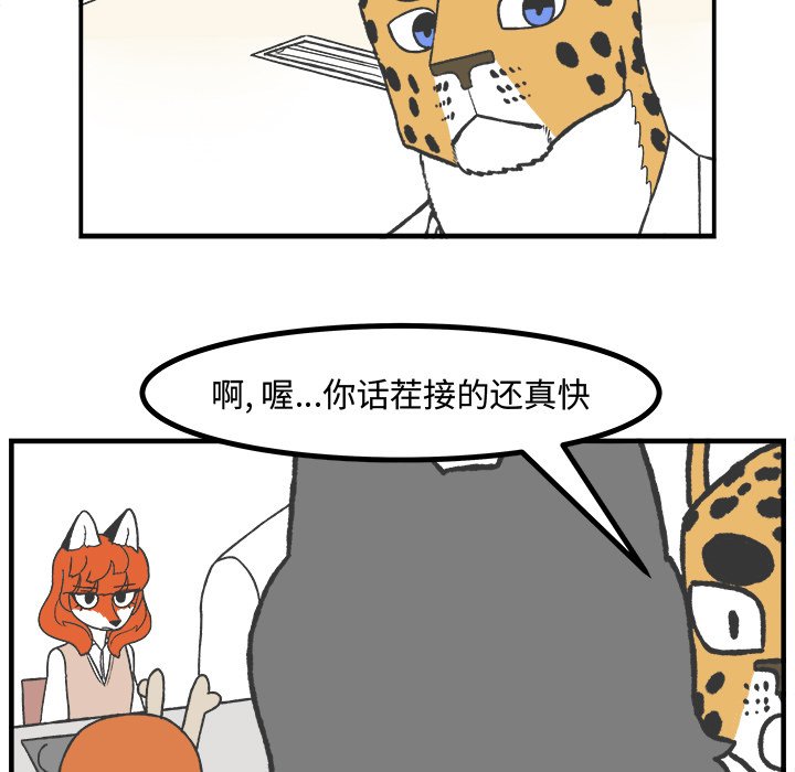 第61話 - 第22张