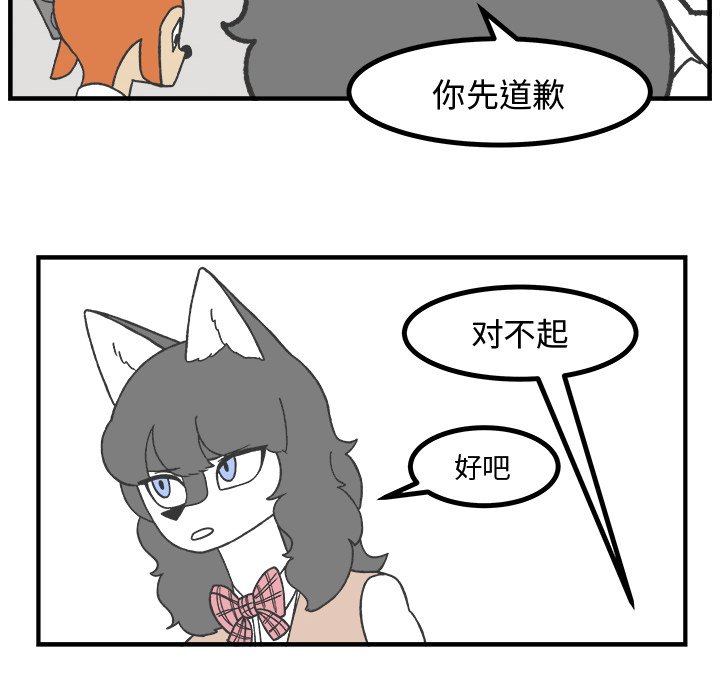 第61話 - 第23张