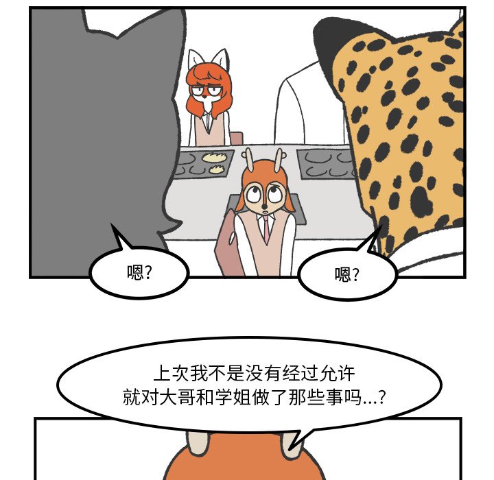 第61話 - 第24张