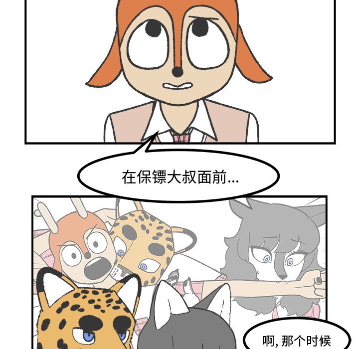 第61話 - 第25张