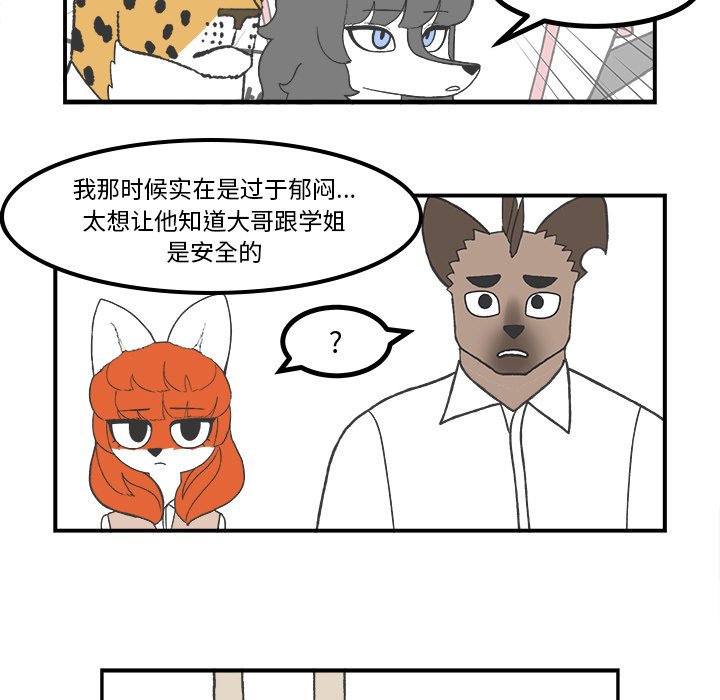 第61話 - 第26张