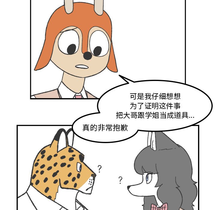 第61話 - 第27张