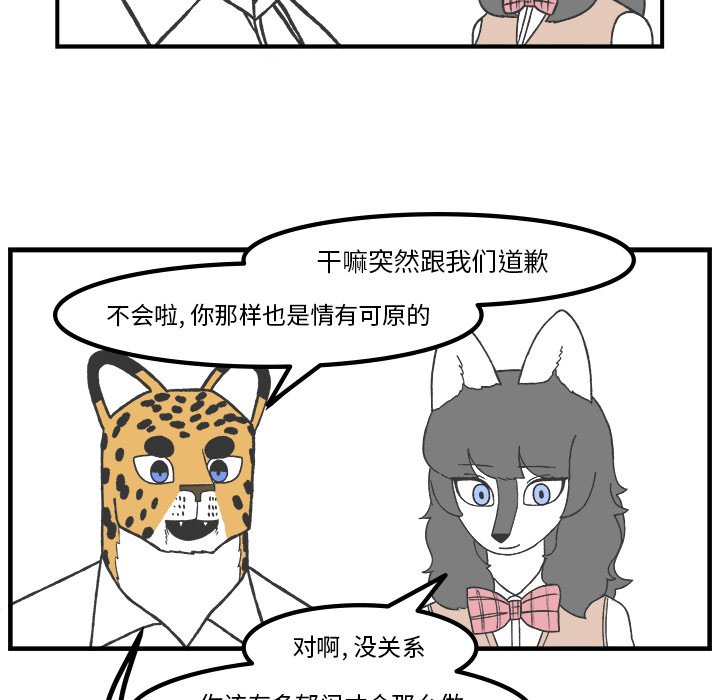 第61話 - 第28张